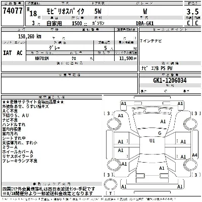 Honda Mobilio Spike