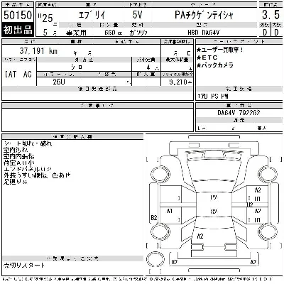 Suzuki EVERY