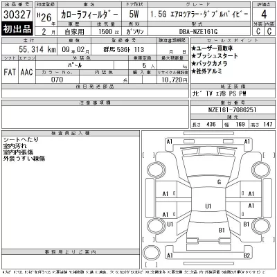 Toyota Corolla Fielder