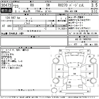 Lexus RX270