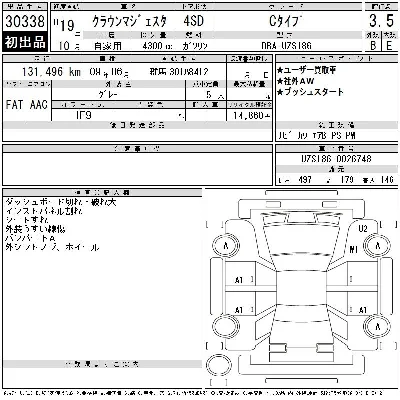 Toyota CROWN MAJESTA