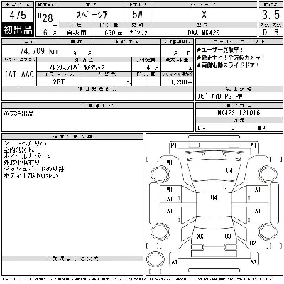 Suzuki SPACIA