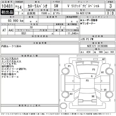 Toyota Corolla Spacio