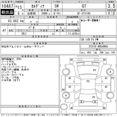 Toyota Caldina