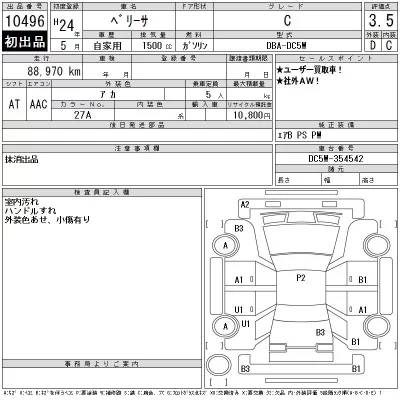Mazda VERISA
