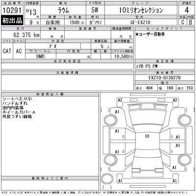 Toyota Raum