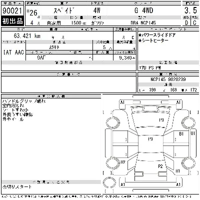 Toyota Spade