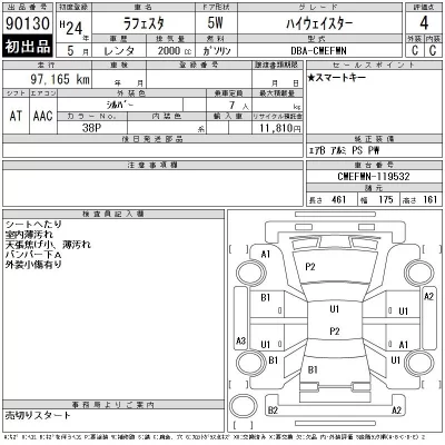 Nissan LAFESTA