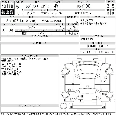 Toyota RegiusAce