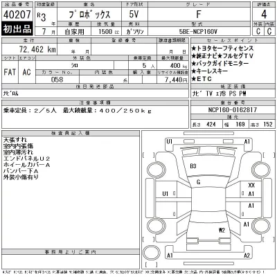 Toyota Probox