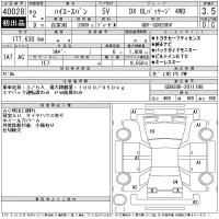 Toyota HiAce Van