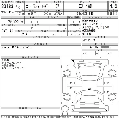 Toyota Corolla Fielder