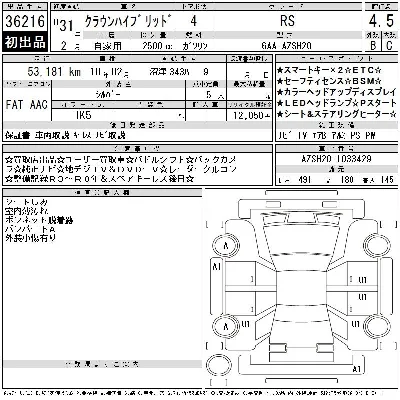 Toyota CROWN HYBRID