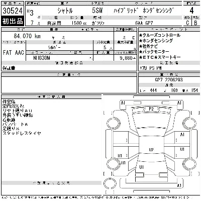 Honda SHUTTLE