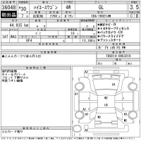 Toyota HIACE WAGON