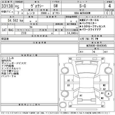 Toyota Voxy