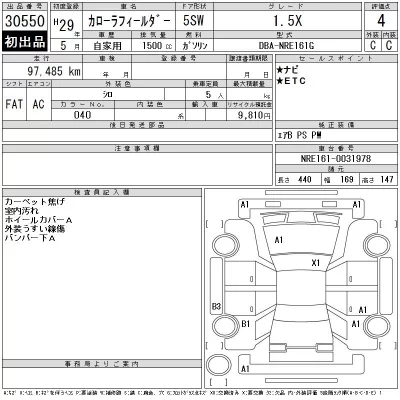 Toyota Corolla Fielder