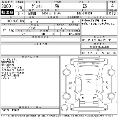 Toyota Voxy