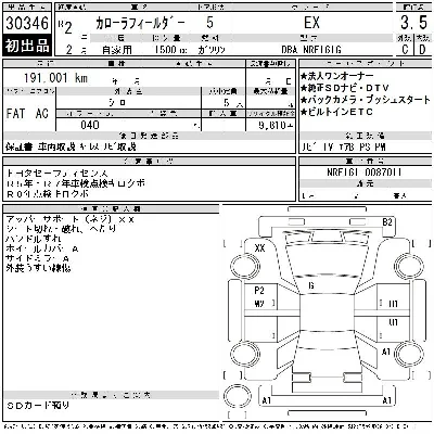 Toyota Corolla Fielder