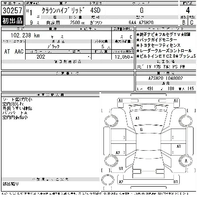 Toyota CROWN HYBRID