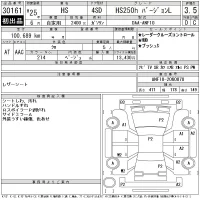 Lexus HS250h