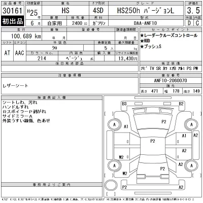 Lexus HS