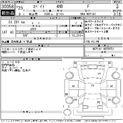 Toyota Spade