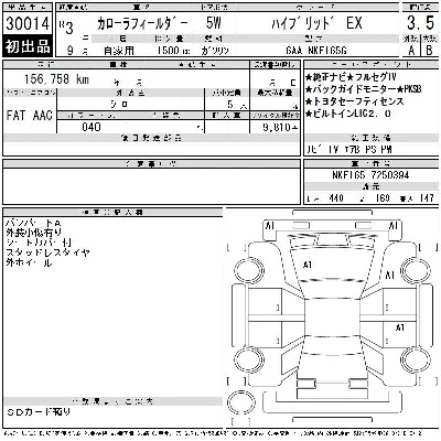 Toyota Corolla Fielder