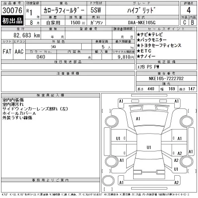 Toyota Corolla Fielder