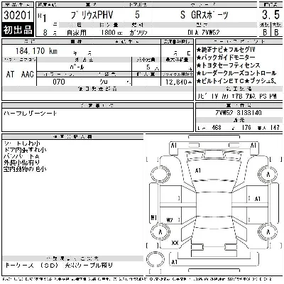 Toyota Prius PHV
