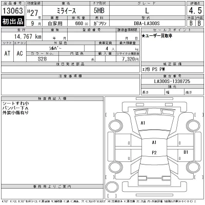 Daihatsu MIRA E S