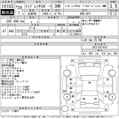 Subaru IMPREZA