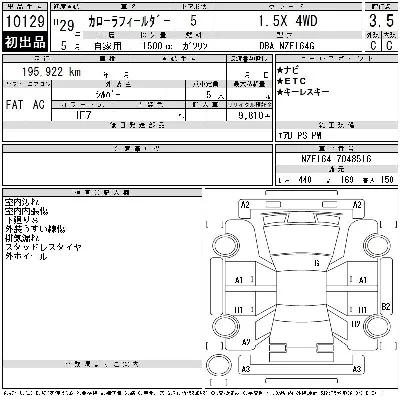 Toyota Corolla Fielder
