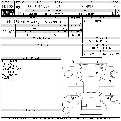 Toyota Estima Hybrid
