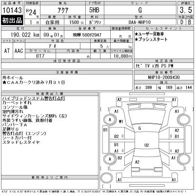 TOYOTA AQUA