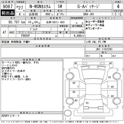 Honda N WGN