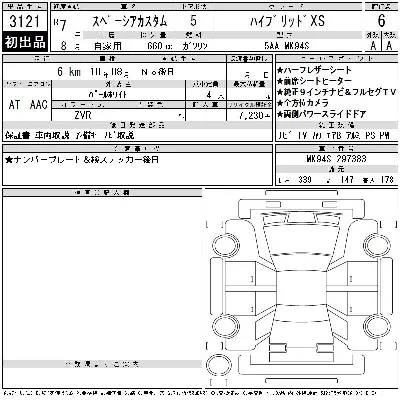 Suzuki SPACIA CUSTOM
