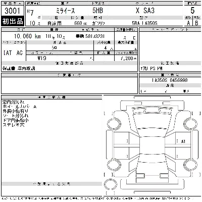 Daihatsu MIRA E S