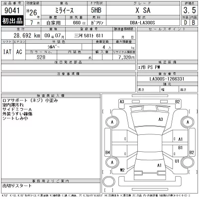 Daihatsu MIRA E S
