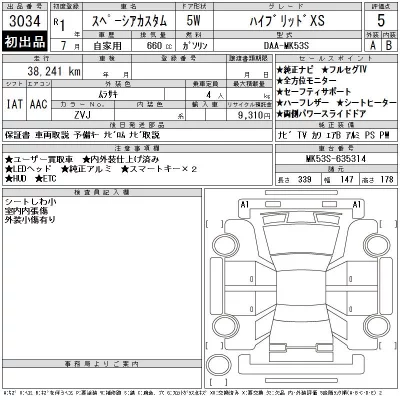Suzuki SPACIA CUSTOM