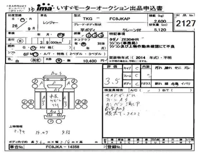 Hino RANGER