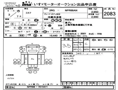 Isuzu ELF