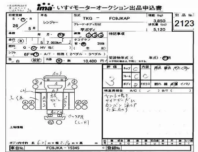 Hino RANGER
