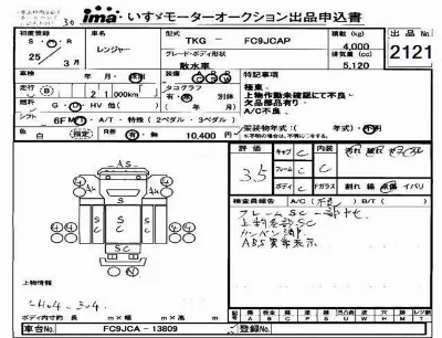 Hino RANGER