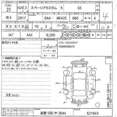 Suzuki SPACIA CUSTOM