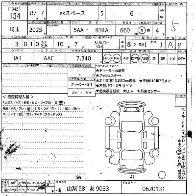Mitsubishi EK X SPACE