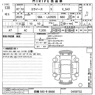Daihatsu MIRA E S