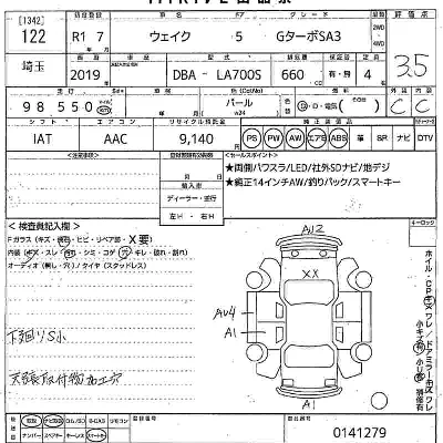 Daihatsu WAKE