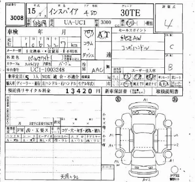 Honda INSPIRE