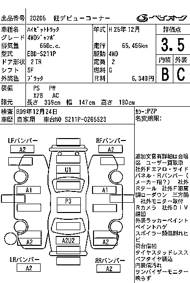 Daihatsu HIJET TRUCK